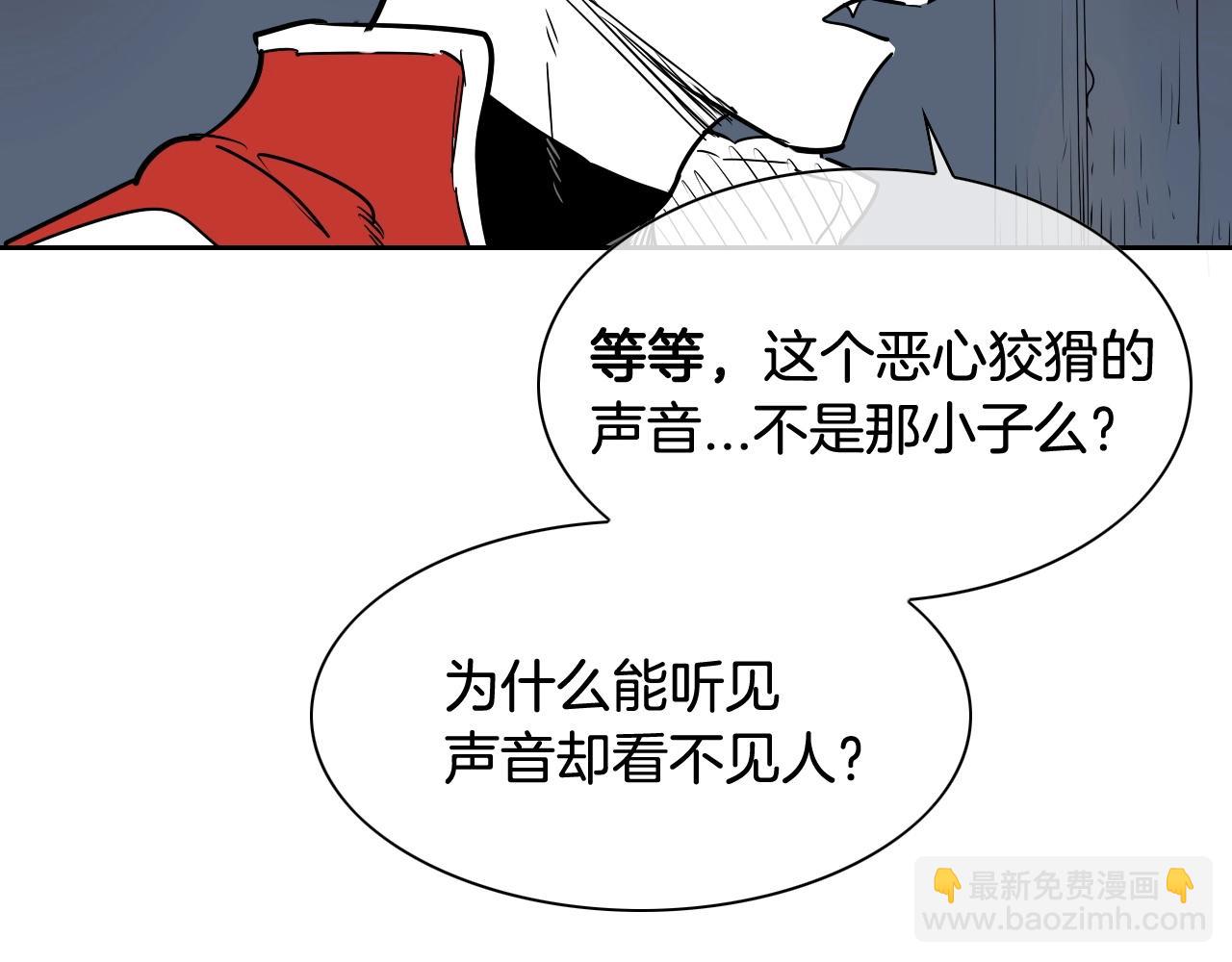 🍻泛泛之辈 第174话 我原地蒸发中 第43页