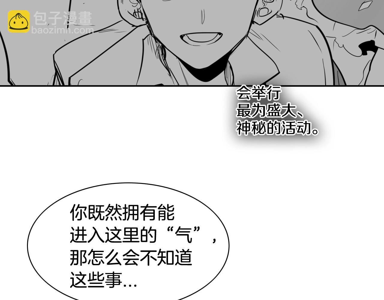 🍻泛泛之辈 第174话 我原地蒸发中 第47页