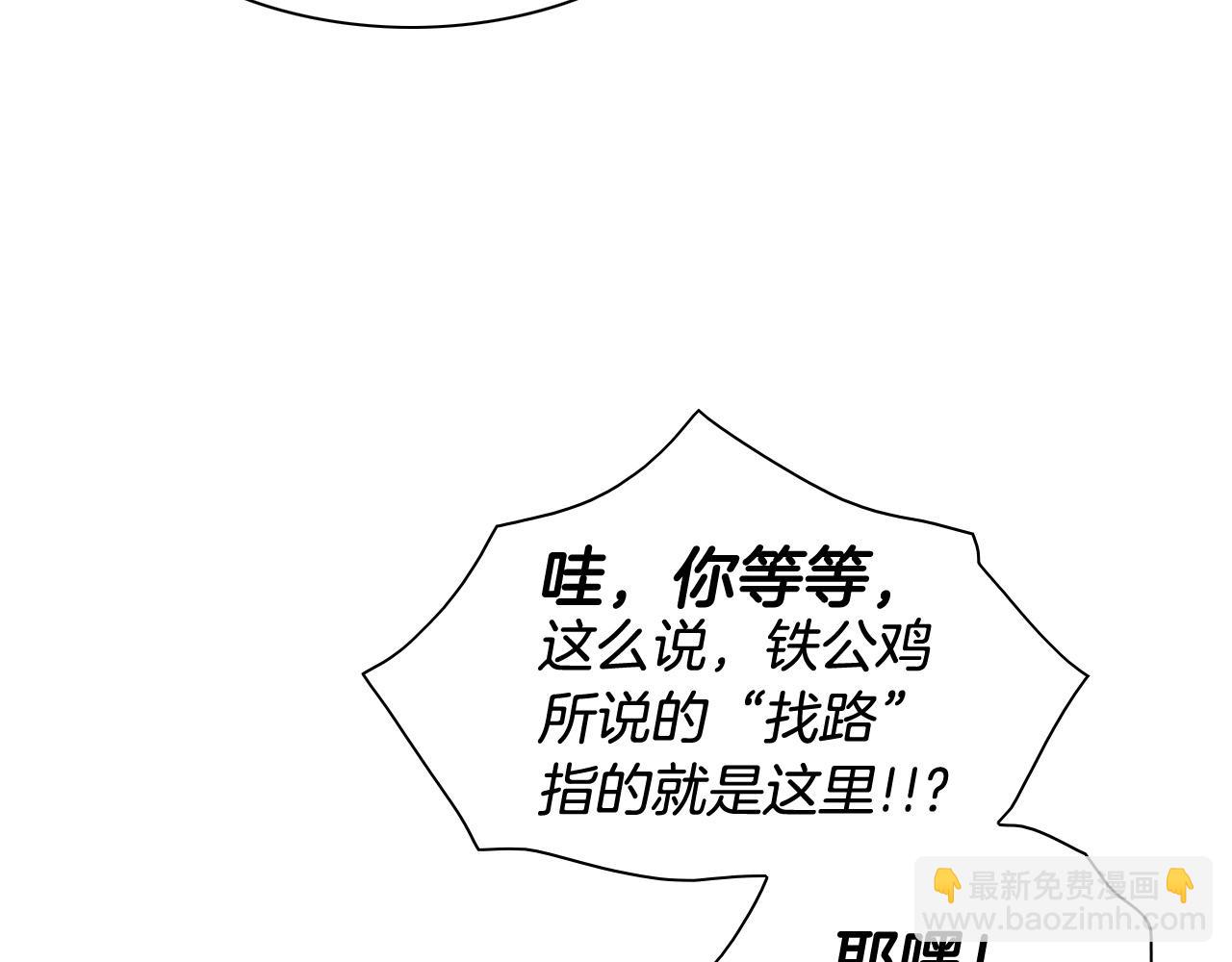 🍻泛泛之辈 第174话 我原地蒸发中 第48页