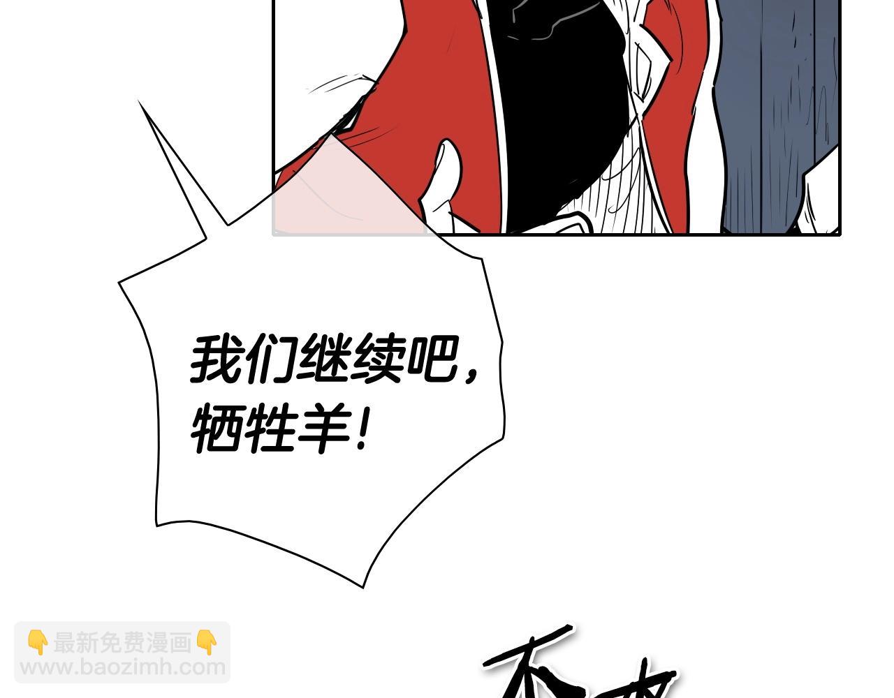 🍻泛泛之辈 第174话 我原地蒸发中 第50页