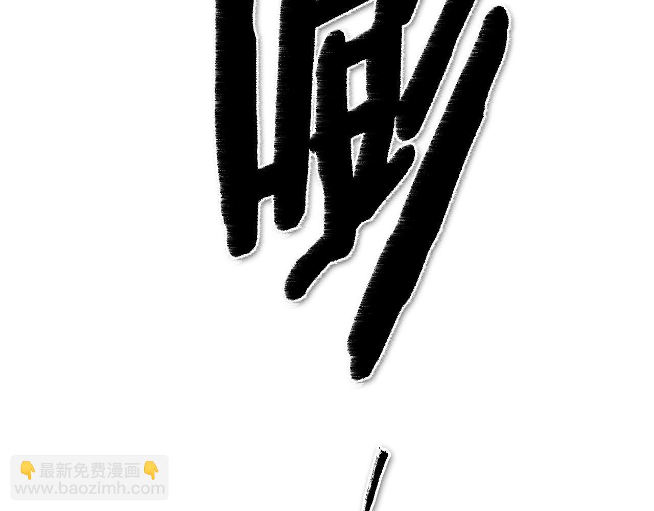 🍻泛泛之辈 第174话 我原地蒸发中 第6页