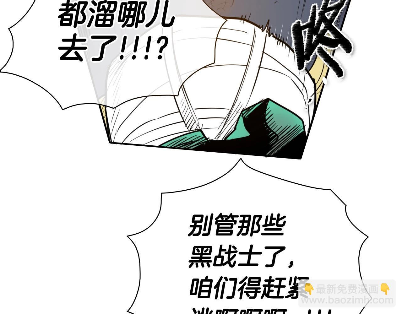 🍻泛泛之辈 第176话 黑武士又来了！ 第13页