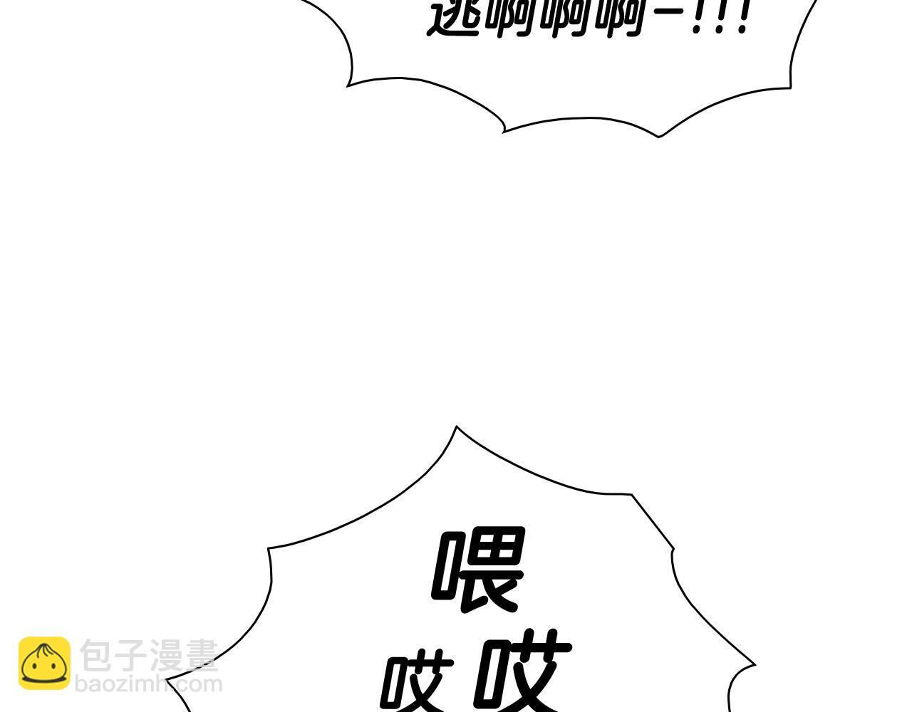 🍻泛泛之辈 第176话 黑武士又来了！ 第14页