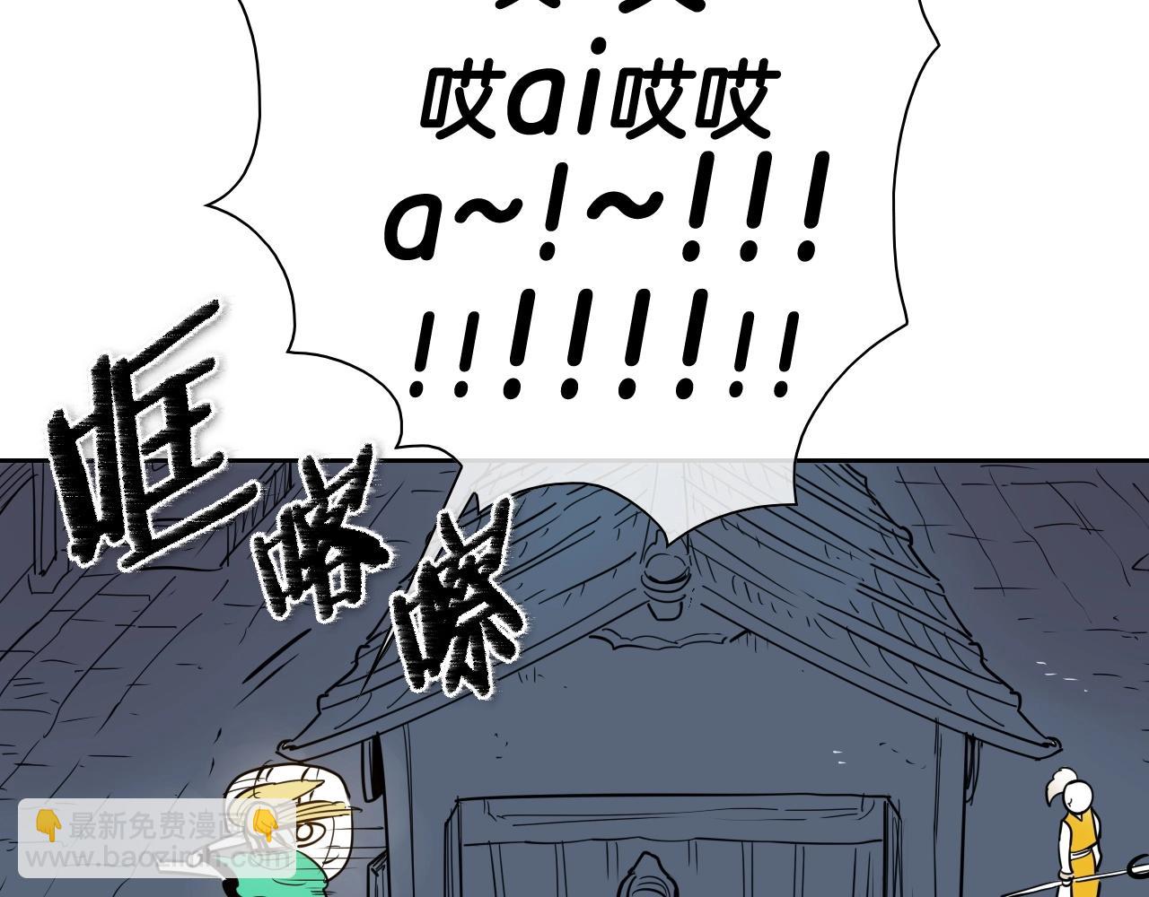🍻泛泛之辈 第176话 黑武士又来了！ 第15页