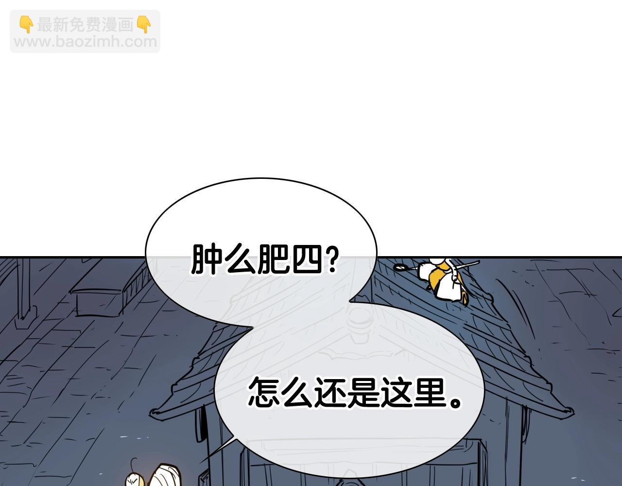 🍻泛泛之辈 第176话 黑武士又来了！ 第18页
