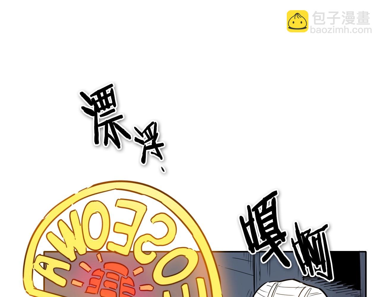 🍻泛泛之辈 第176话 黑武士又来了！ 第20页