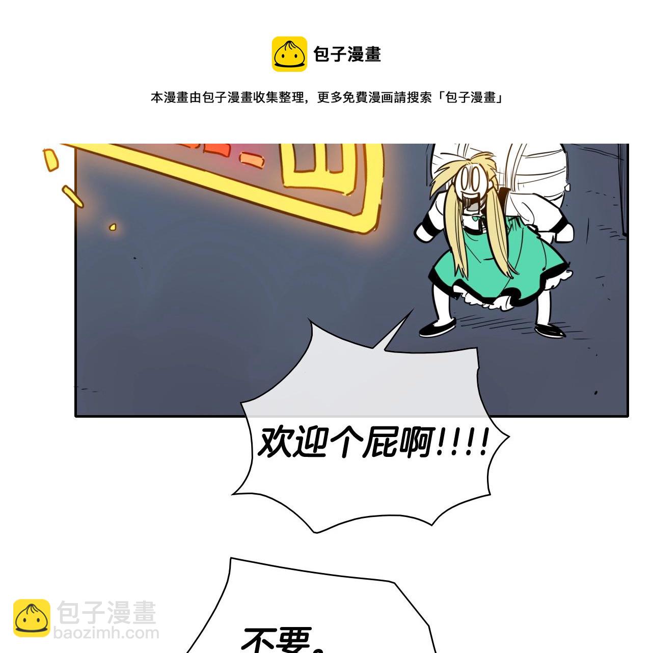 🍻泛泛之辈 第176话 黑武士又来了！ 第21页