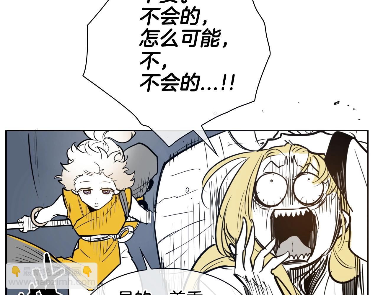 🍻泛泛之辈 第176话 黑武士又来了！ 第22页