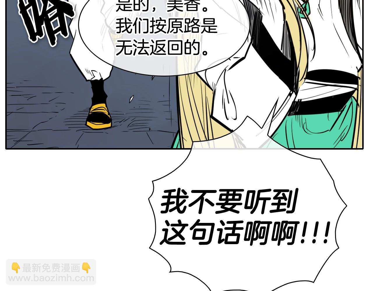 🍻泛泛之辈 第176话 黑武士又来了！ 第23页