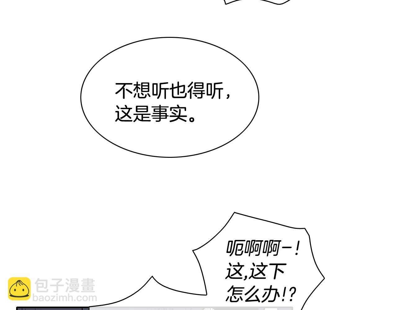 🍻泛泛之辈 第176话 黑武士又来了！ 第24页