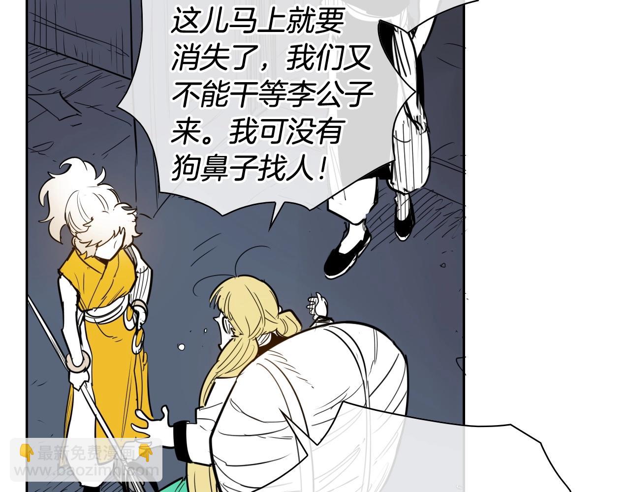 🍻泛泛之辈 第176话 黑武士又来了！ 第25页