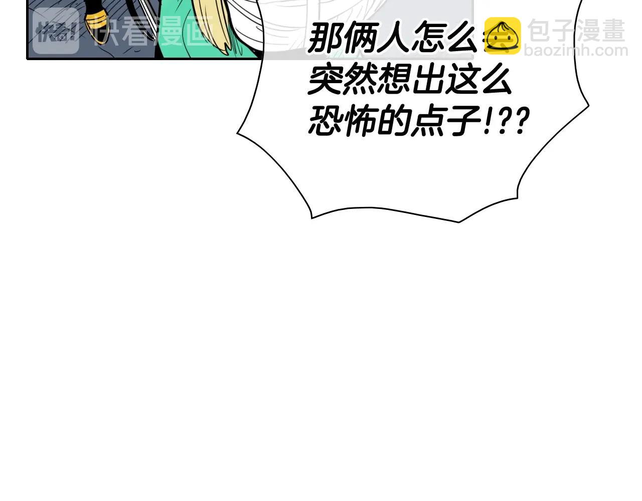 🍻泛泛之辈 第176话 黑武士又来了！ 第26页