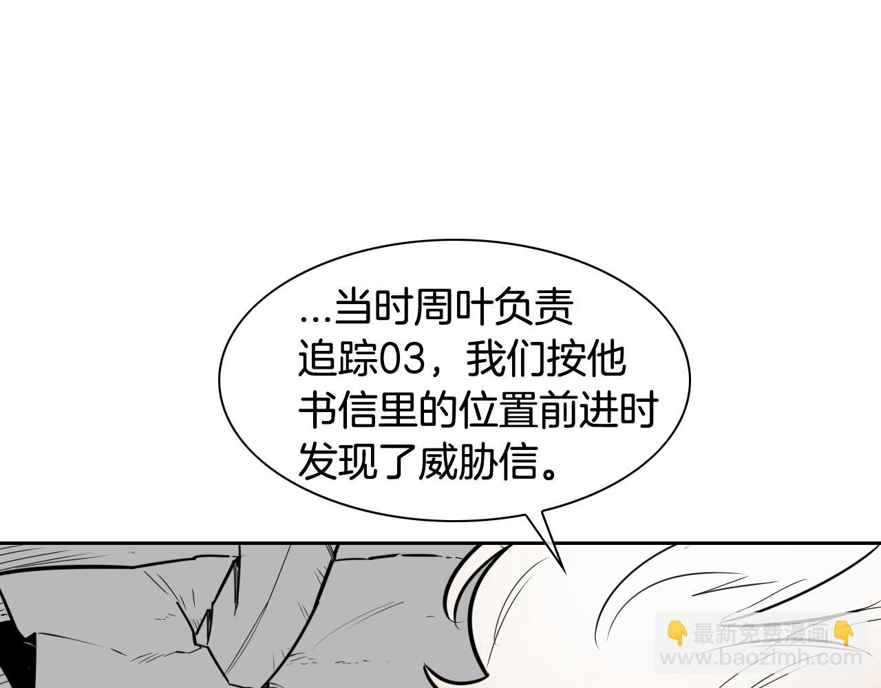 🍻泛泛之辈 第176话 黑武士又来了！ 第28页