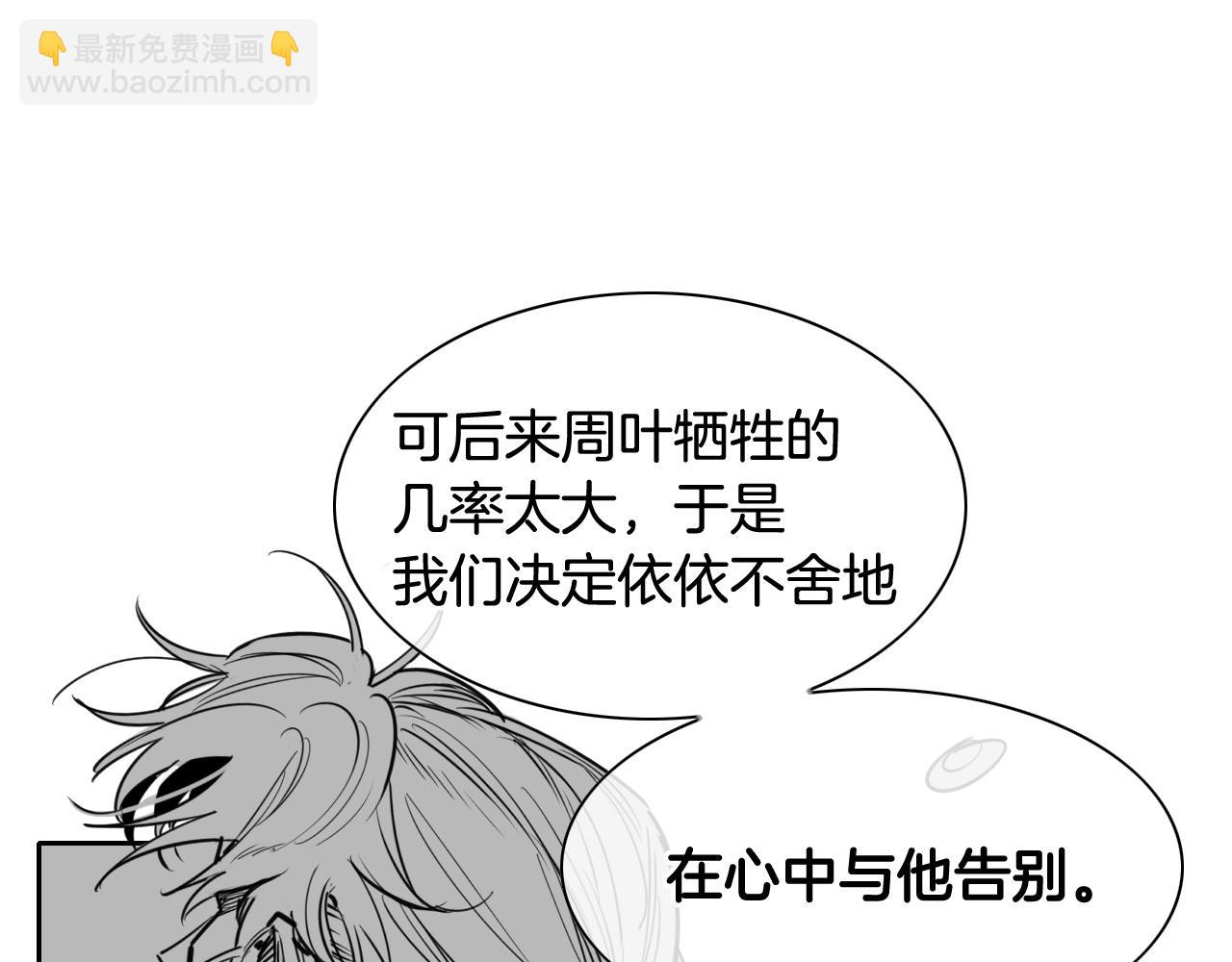 🍻泛泛之辈 第176话 黑武士又来了！ 第30页