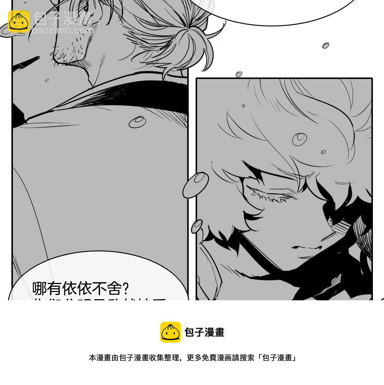 🍻泛泛之辈 第176话 黑武士又来了！ 第31页