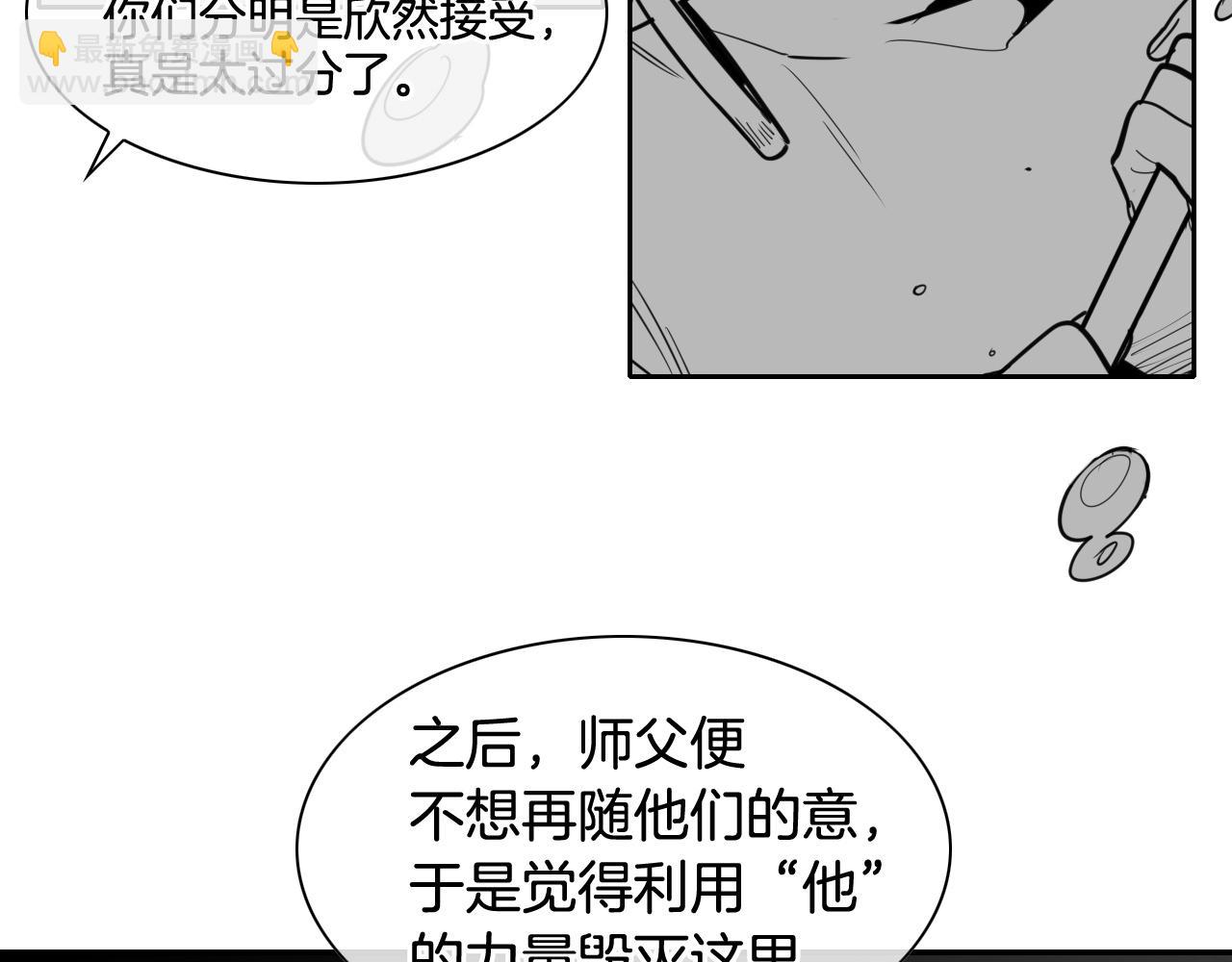 🍻泛泛之辈 第176话 黑武士又来了！ 第32页