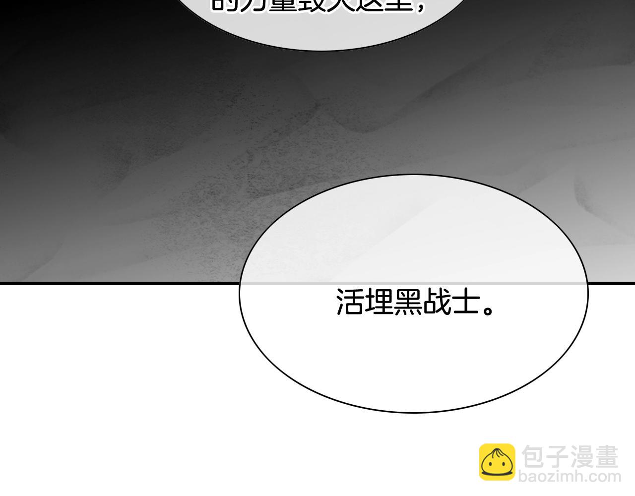 🍻泛泛之辈 第176话 黑武士又来了！ 第33页