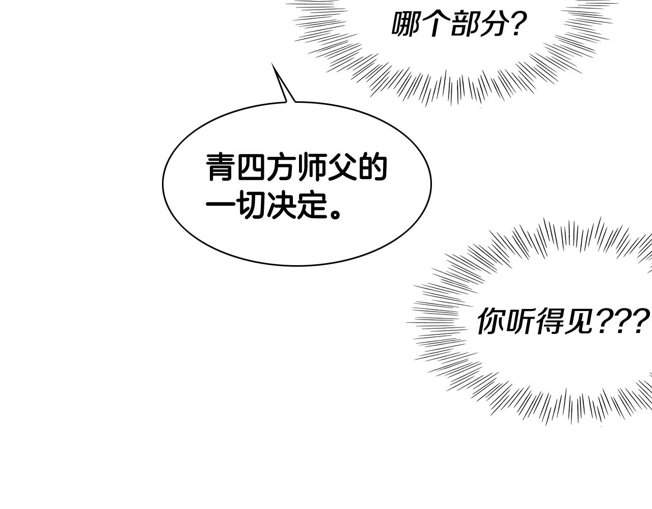 🍻泛泛之辈 第176话 黑武士又来了！ 第36页