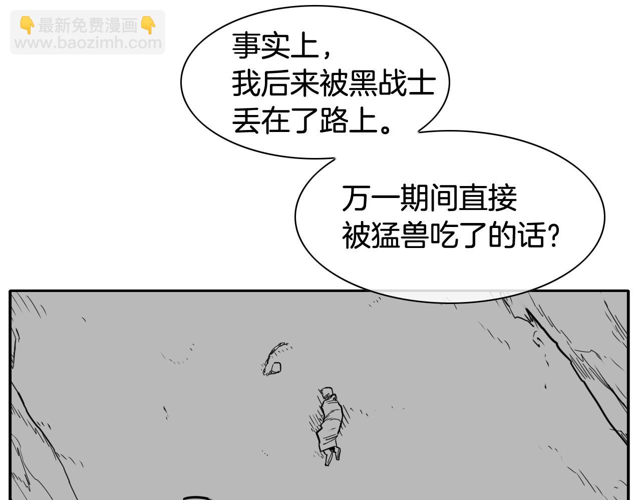 🍻泛泛之辈 第176话 黑武士又来了！ 第37页