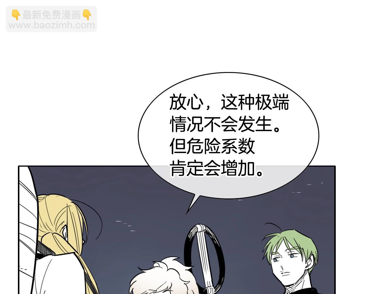 🍻泛泛之辈 第176话 黑武士又来了！ 第39页