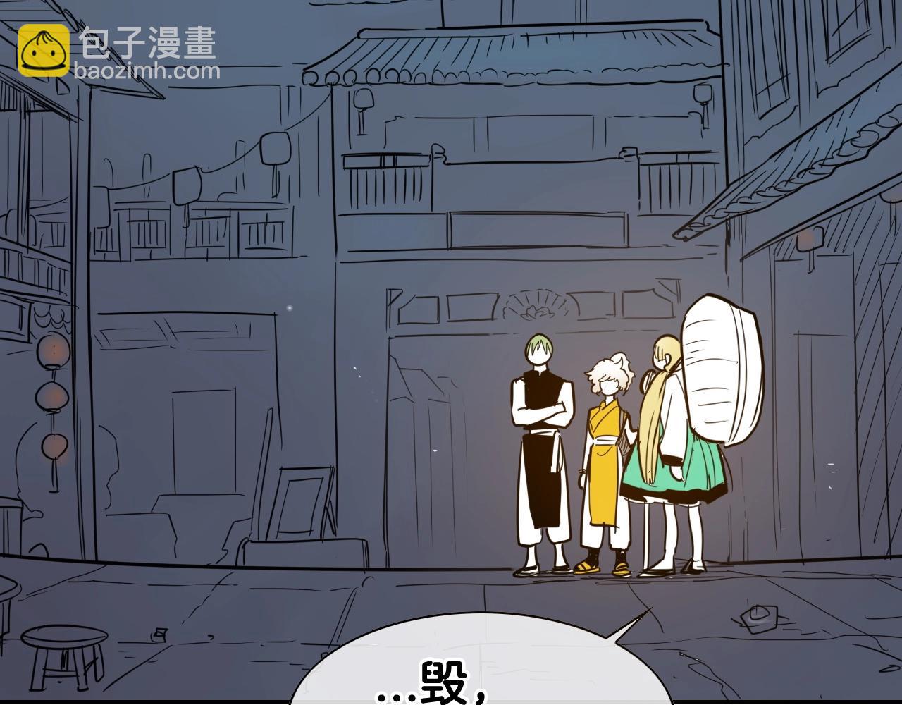 🍻泛泛之辈 第176话 黑武士又来了！ 第4页