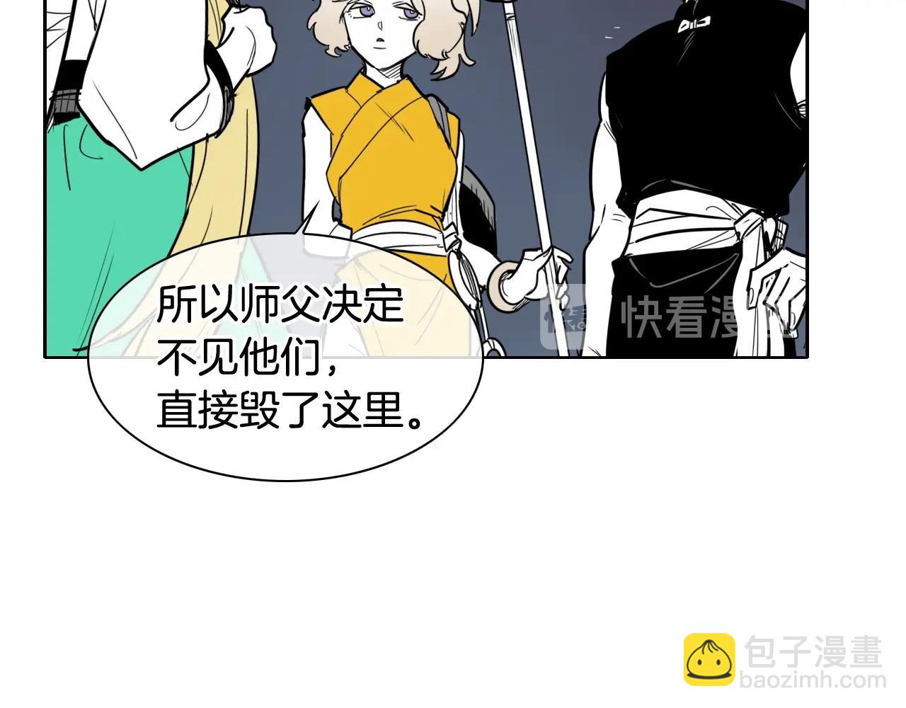 🍻泛泛之辈 第176话 黑武士又来了！ 第40页