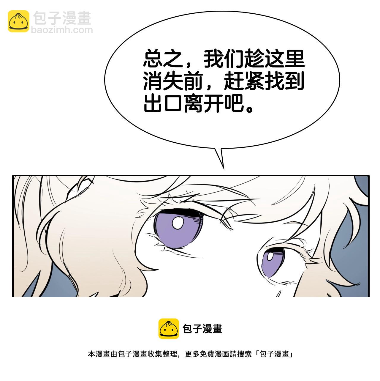 🍻泛泛之辈 第176话 黑武士又来了！ 第41页