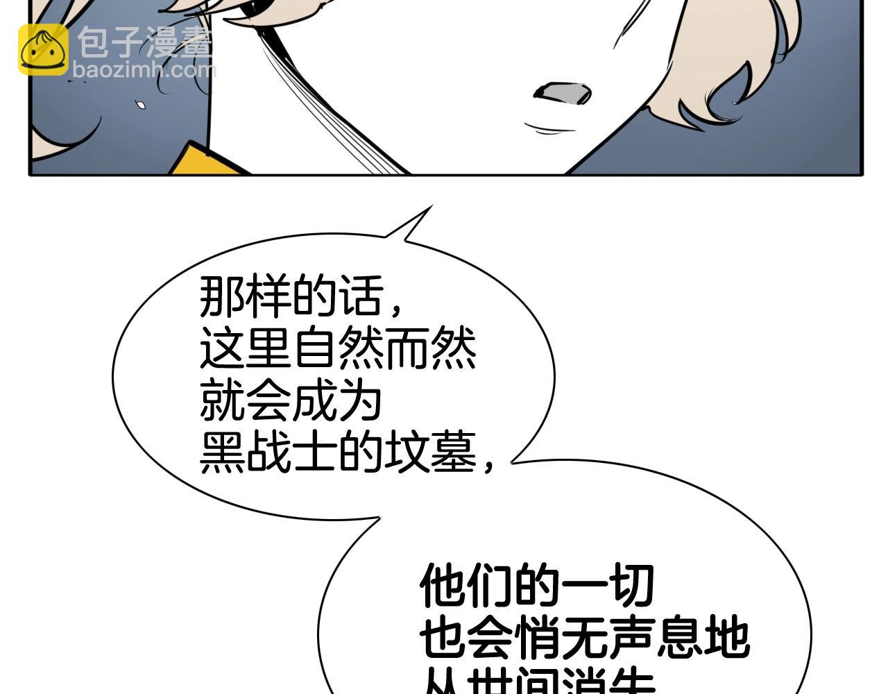 🍻泛泛之辈 第176话 黑武士又来了！ 第42页