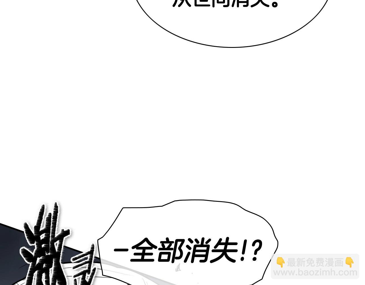 🍻泛泛之辈 第176话 黑武士又来了！ 第43页