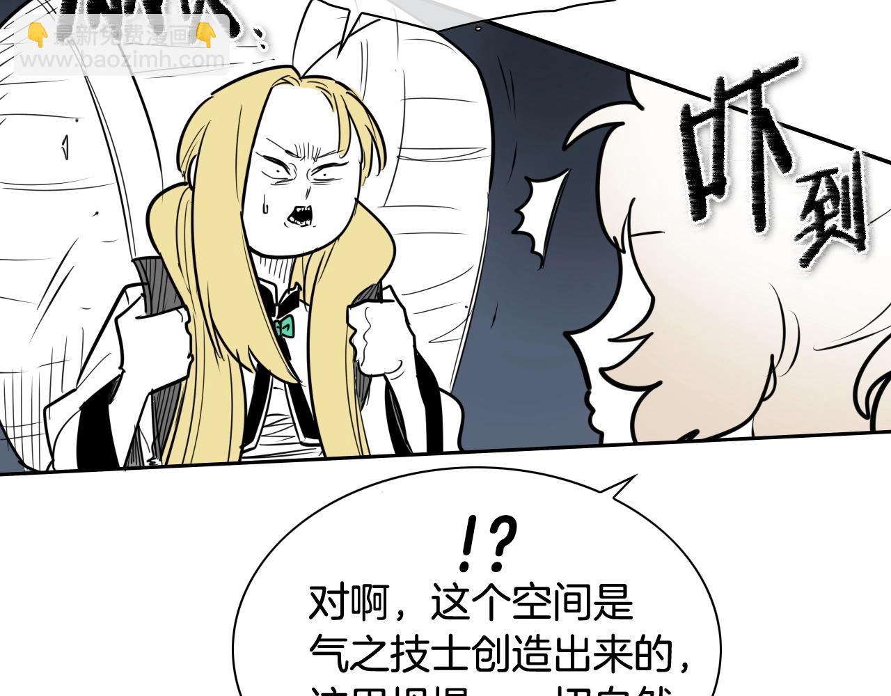 🍻泛泛之辈 第176话 黑武士又来了！ 第44页
