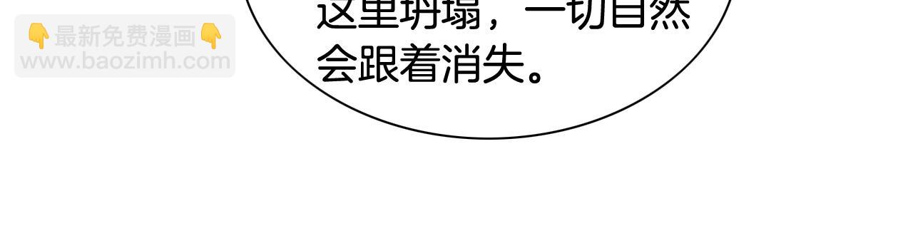 🍻泛泛之辈 第176话 黑武士又来了！ 第45页