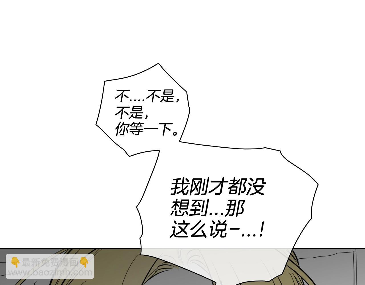 🍻泛泛之辈 第176话 黑武士又来了！ 第46页