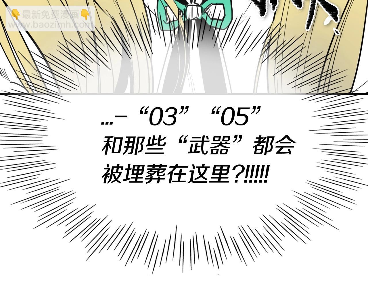 🍻泛泛之辈 第176话 黑武士又来了！ 第48页
