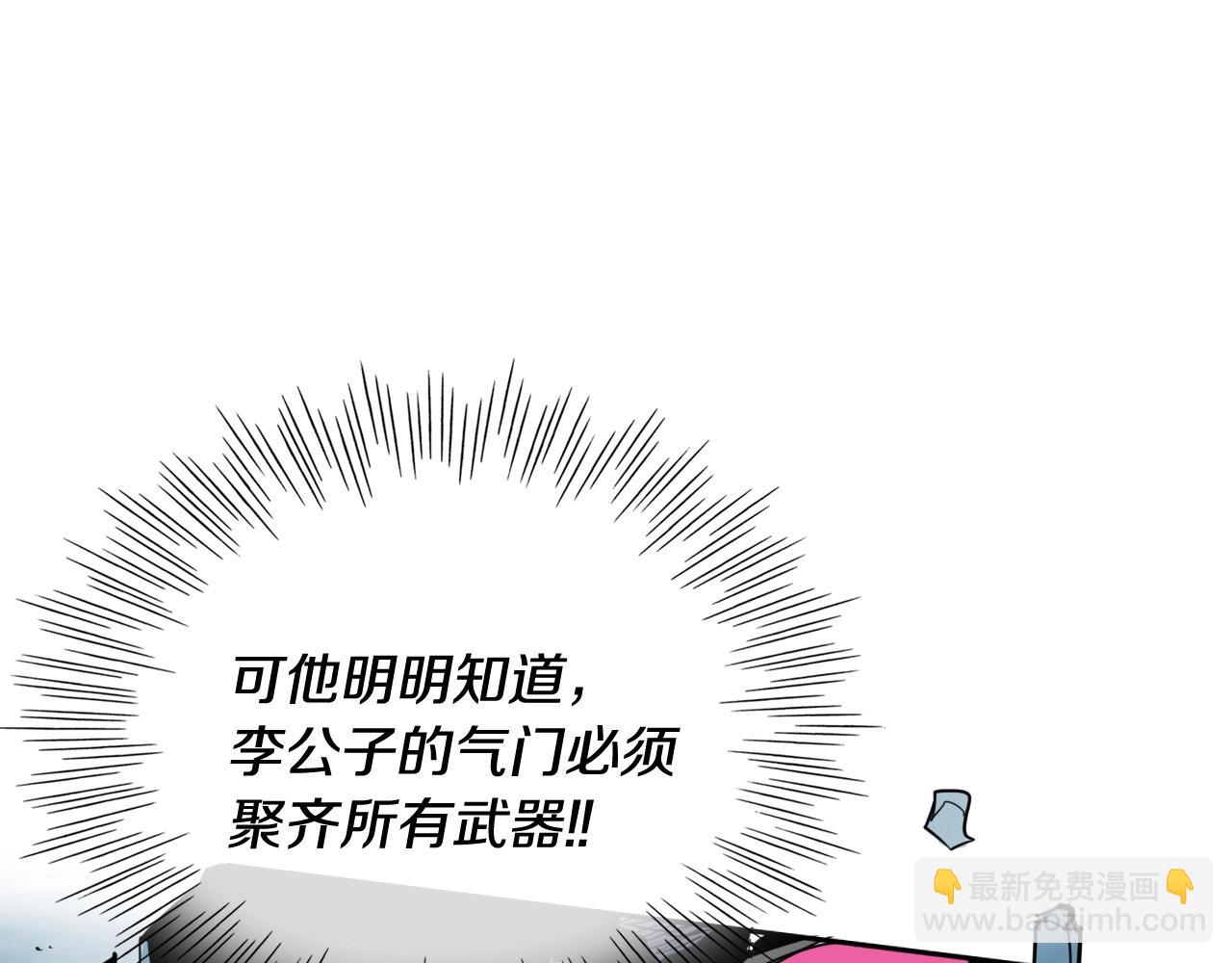 🍻泛泛之辈 第176话 黑武士又来了！ 第49页