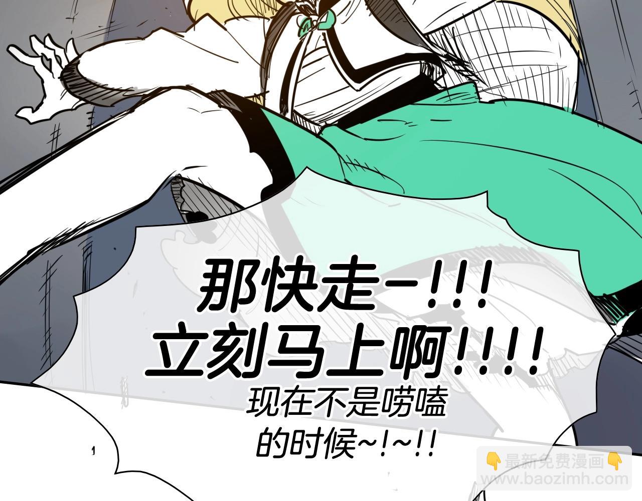 🍻泛泛之辈 第176话 黑武士又来了！ 第9页