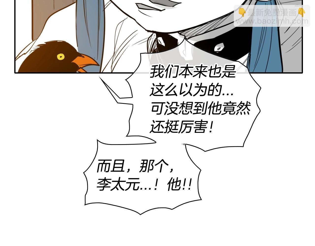 🍻泛泛之辈 第178话 消失的李公zi 第10页