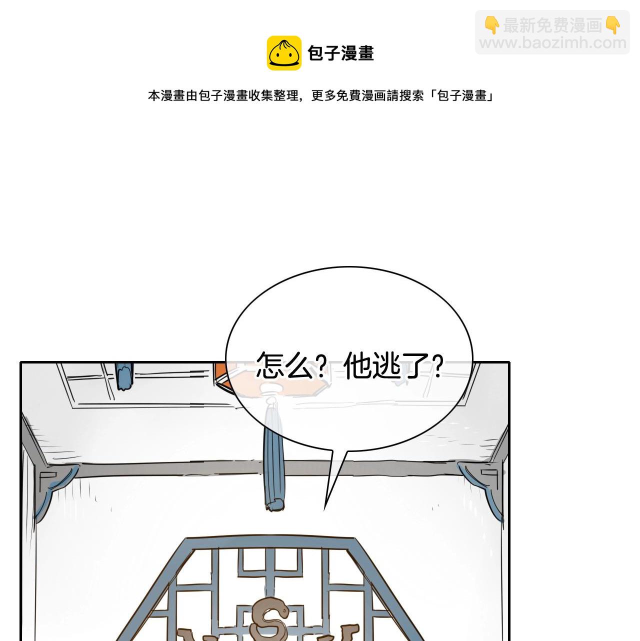 🍻泛泛之辈 第178话 消失的李公zi 第11页