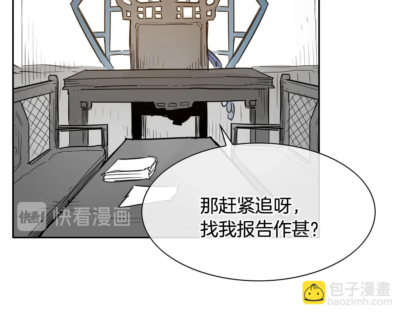 🍻泛泛之辈 第178话 消失的李公zi 第12页