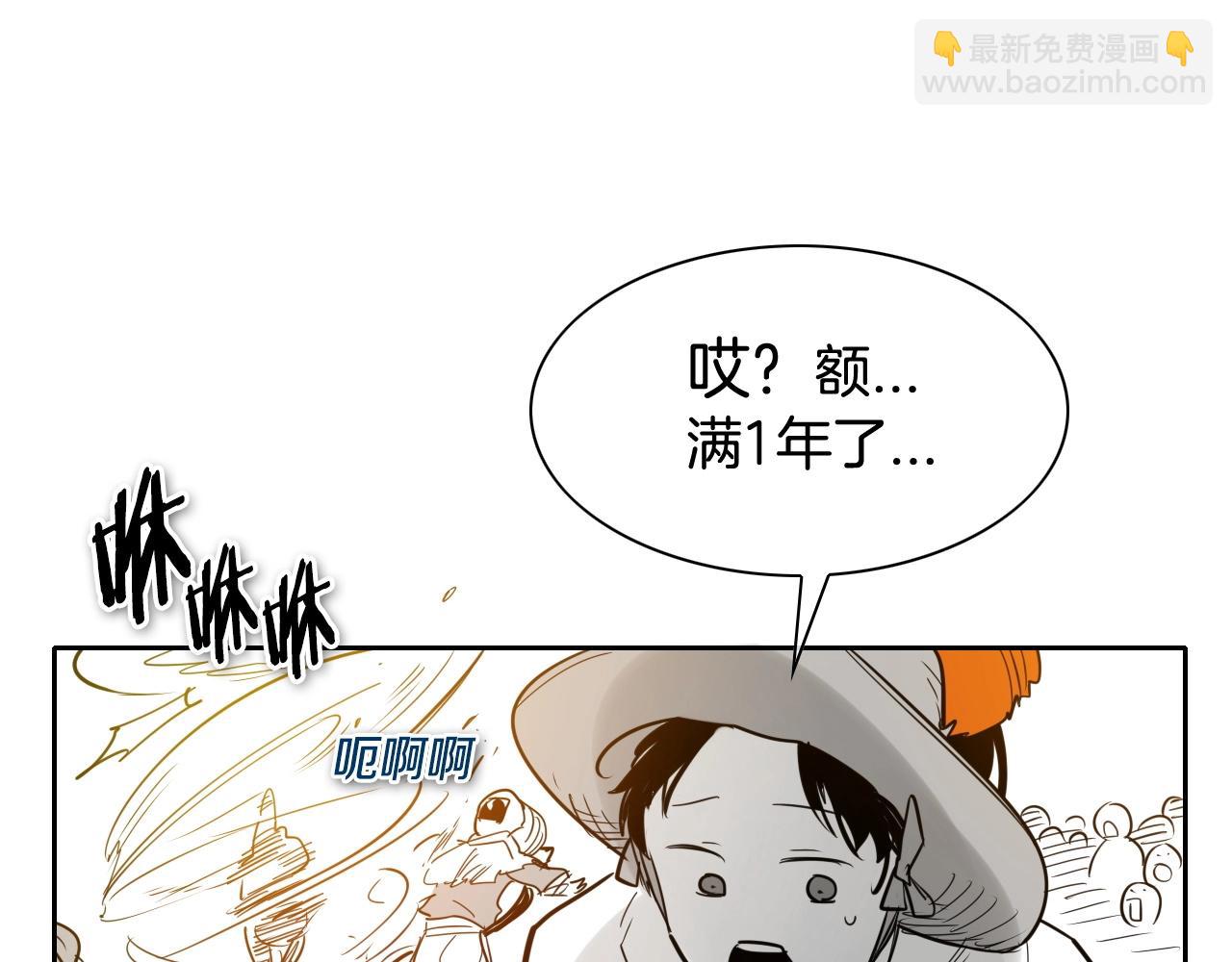 🍻泛泛之辈 第178话 消失的李公zi 第16页