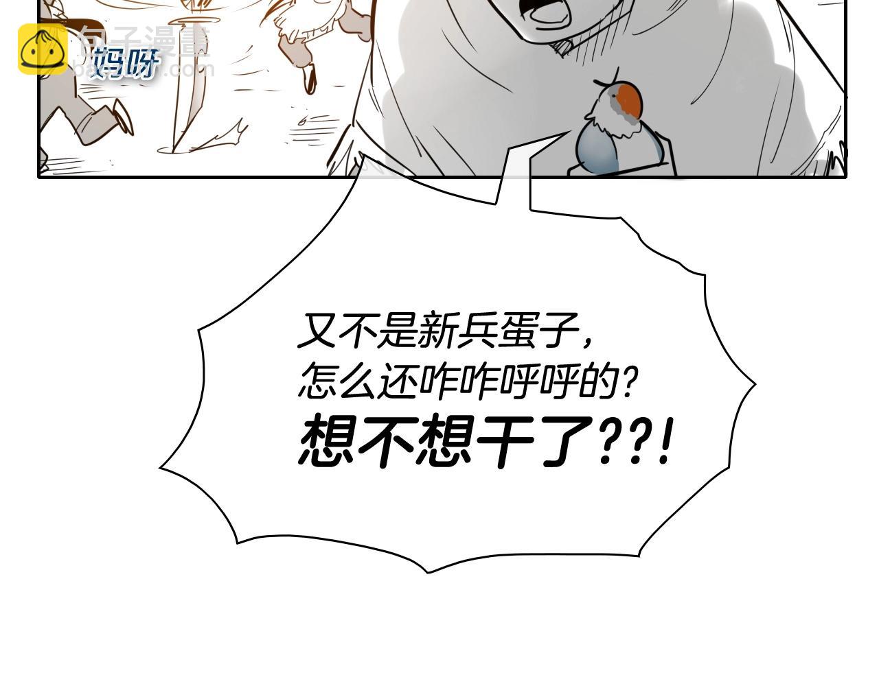 🍻泛泛之辈 第178话 消失的李公zi 第17页