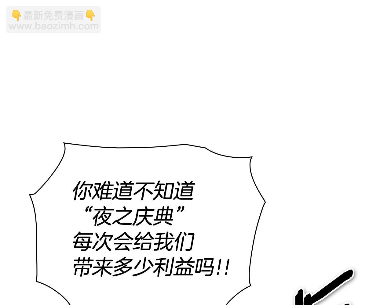🍻泛泛之辈 第178话 消失的李公zi 第18页