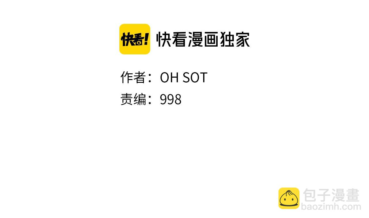 🍻泛泛之辈 第178话 消失的李公zi 第2页