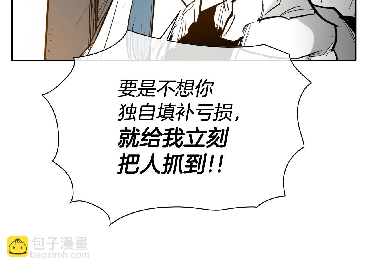 🍻泛泛之辈 第178话 消失的李公zi 第20页