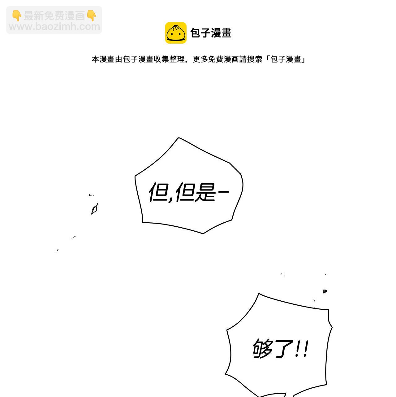 🍻泛泛之辈 第178话 消失的李公zi 第21页