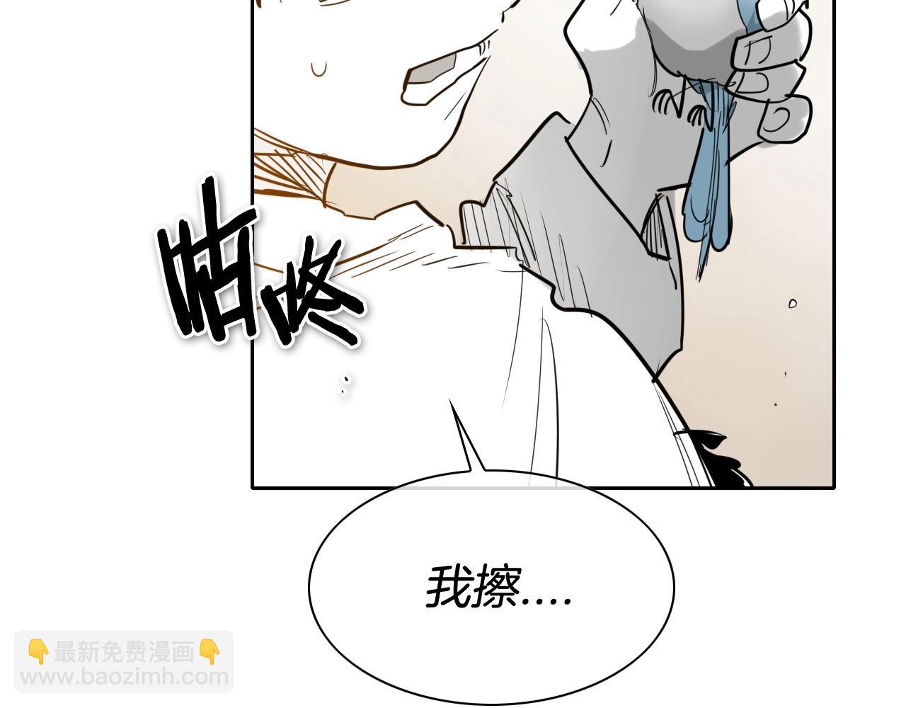 🍻泛泛之辈 第178话 消失的李公zi 第23页