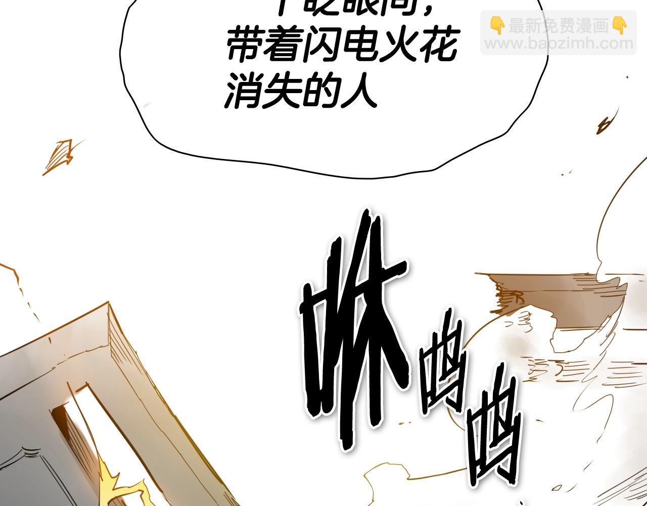 🍻泛泛之辈 第178话 消失的李公zi 第25页