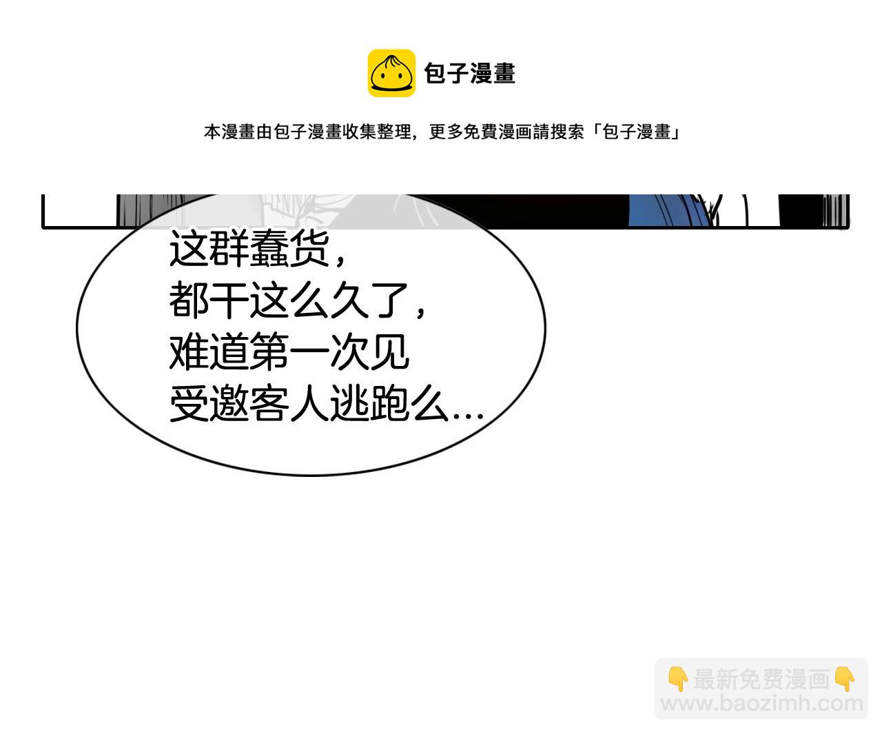🍻泛泛之辈 第178话 消失的李公zi 第31页