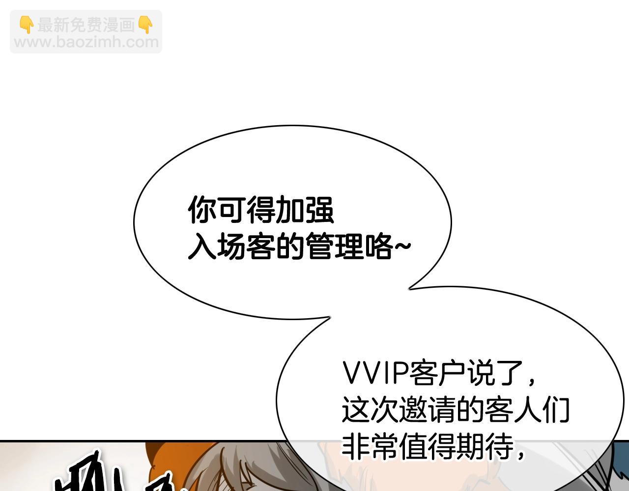 🍻泛泛之辈 第178话 消失的李公zi 第34页