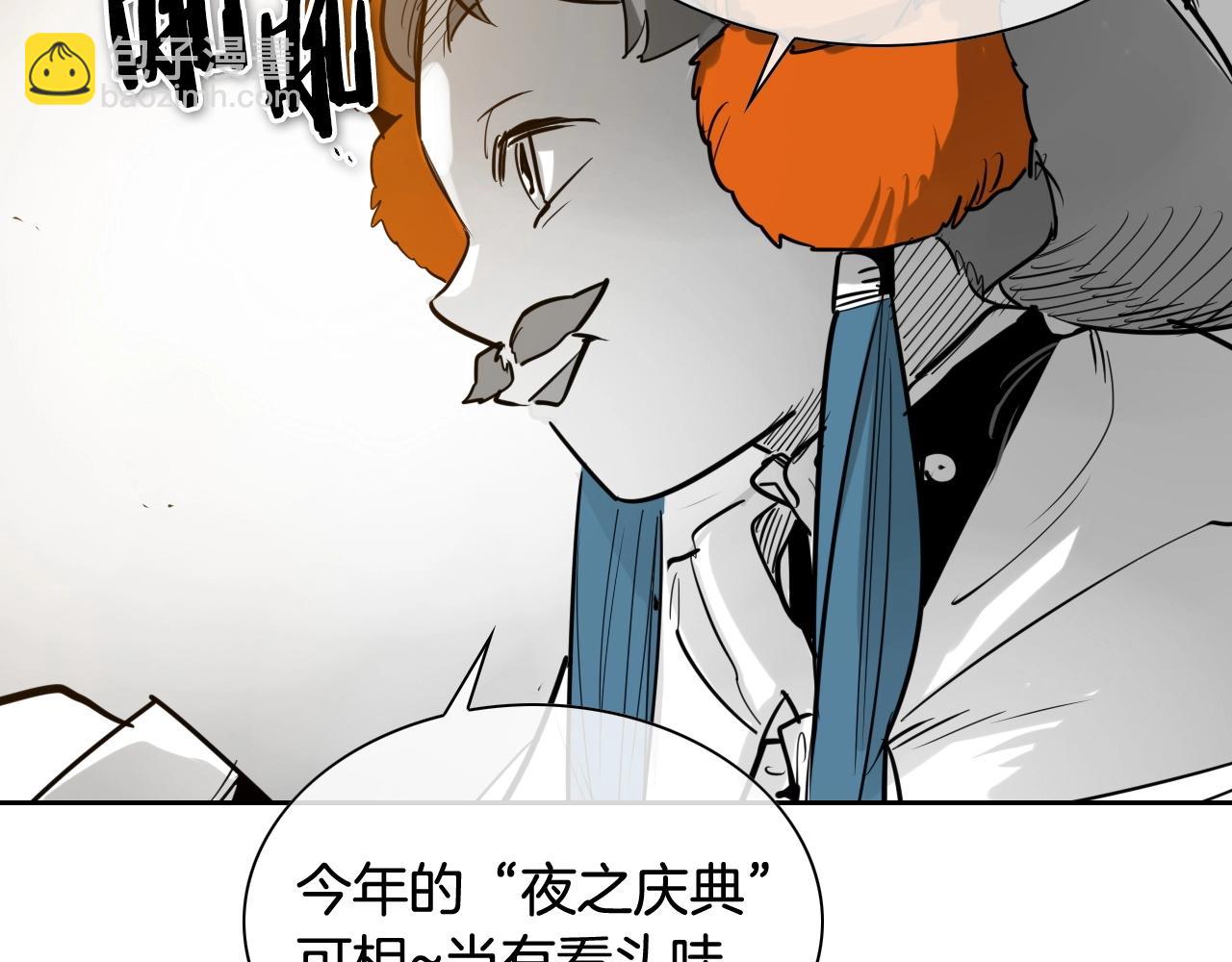 🍻泛泛之辈 第178话 消失的李公zi 第35页