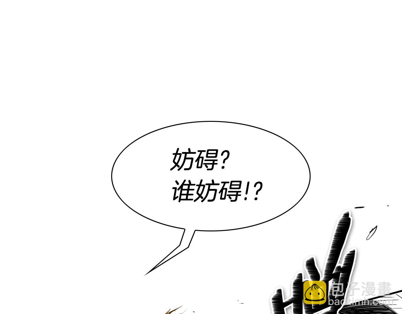 🍻泛泛之辈 第178话 消失的李公zi 第4页